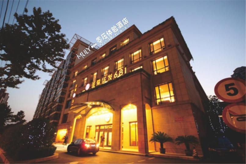 Shanghai Mlily Stress-Free Hotel Extérieur photo